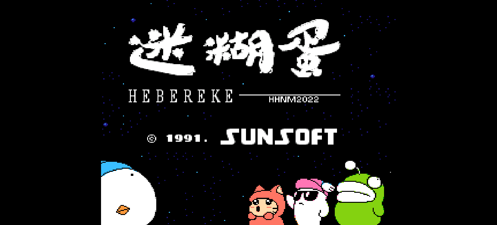 迷糊蛋(简)[汉化你妹](JP)[ACT](3Mb)